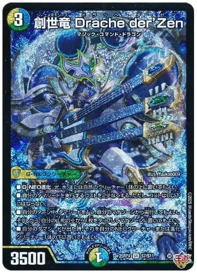【デュエマ解説】ますつよ発売後のメタゲーム