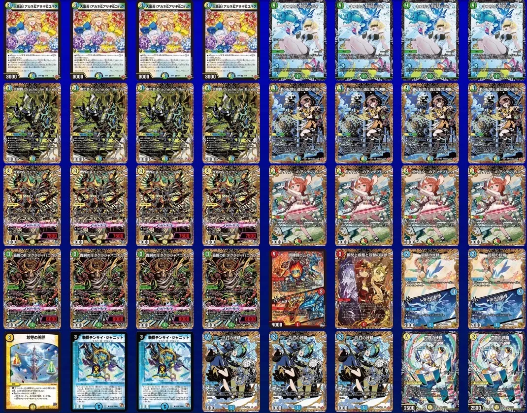 はっちcs in 竜星の嵐名古屋店